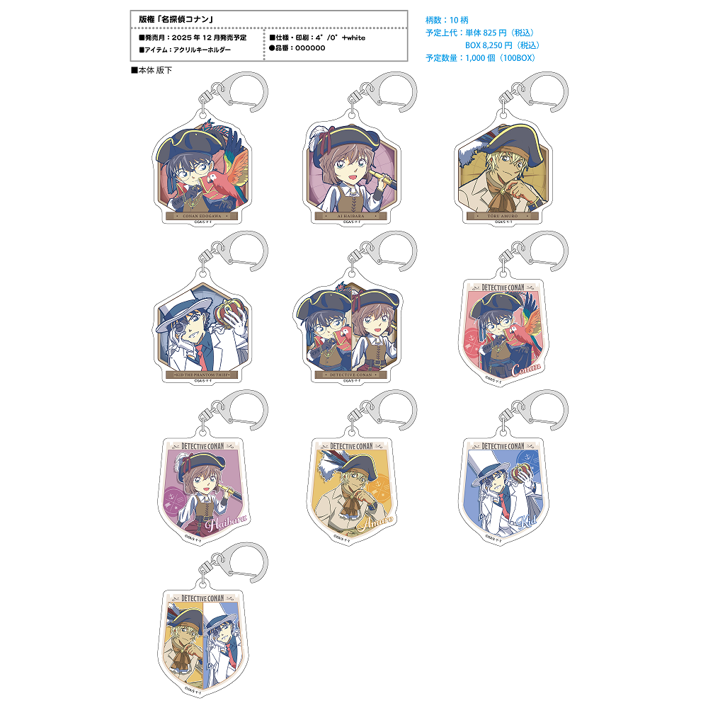 2500_AcrylKey_DCfune_c_i.png