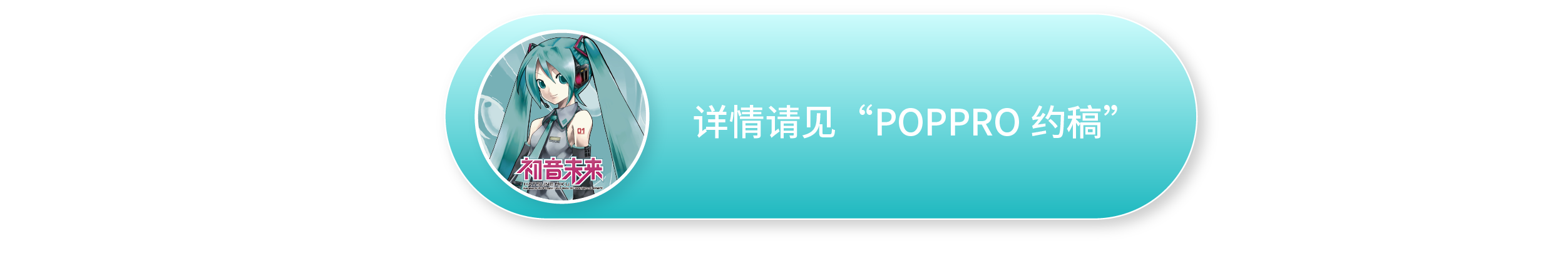 POPPRO按钮3.png