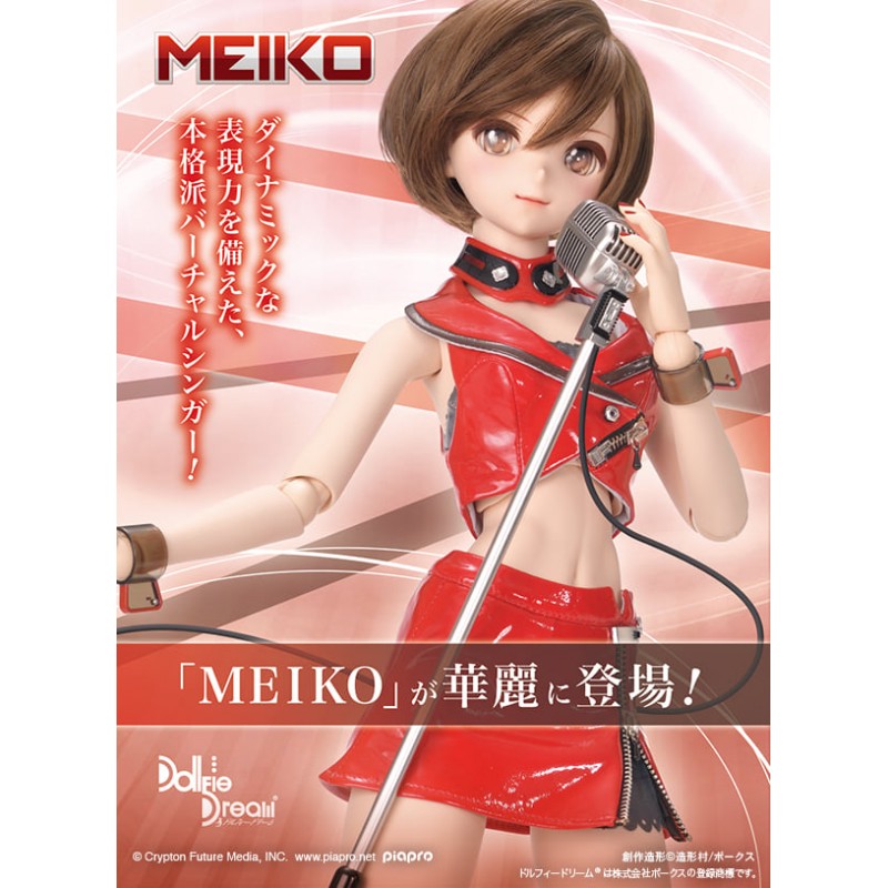 DollfieDreamMEIKO-yue3250yuan.jpg