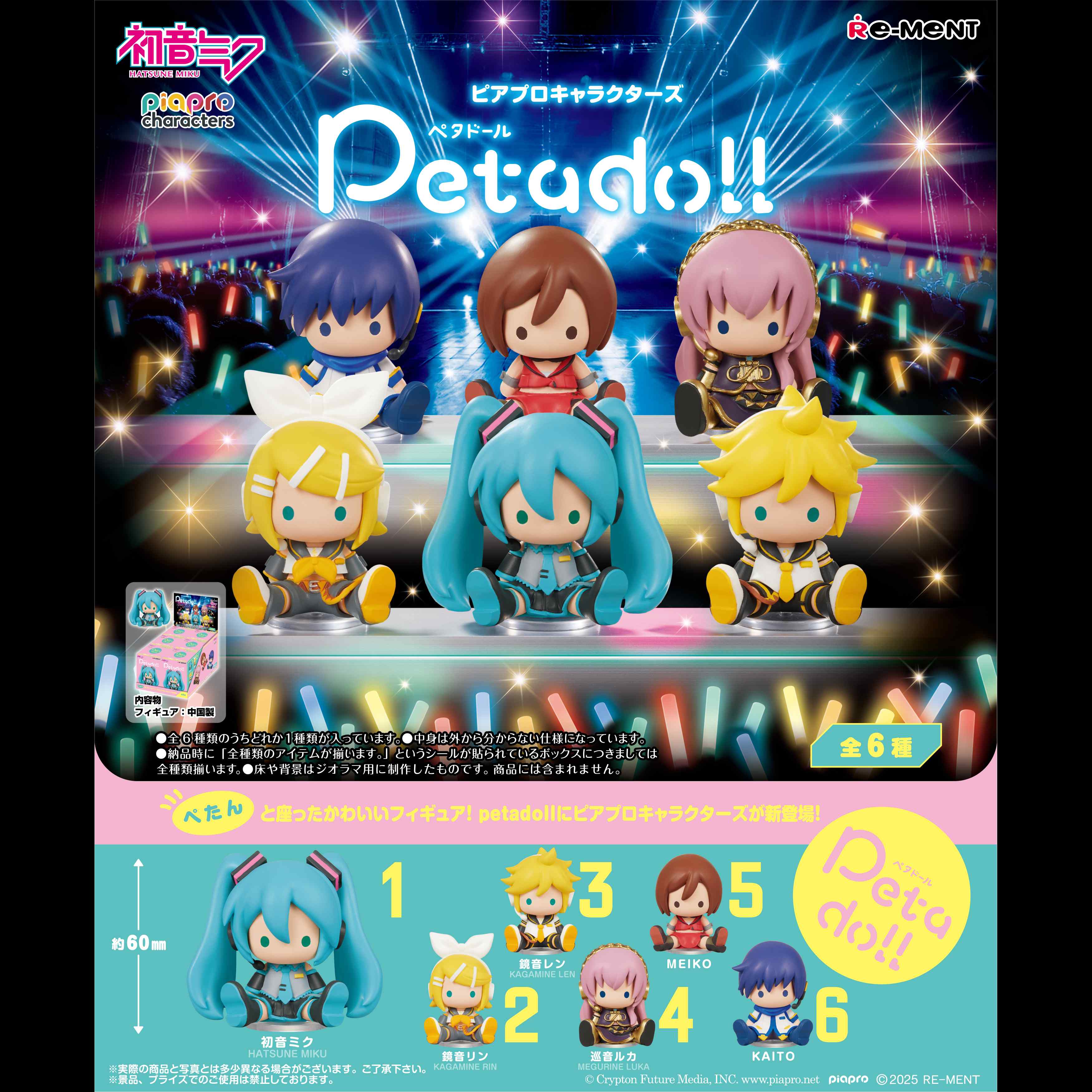 04_petadoll_piaprocharacters_chirashi_350.jpg