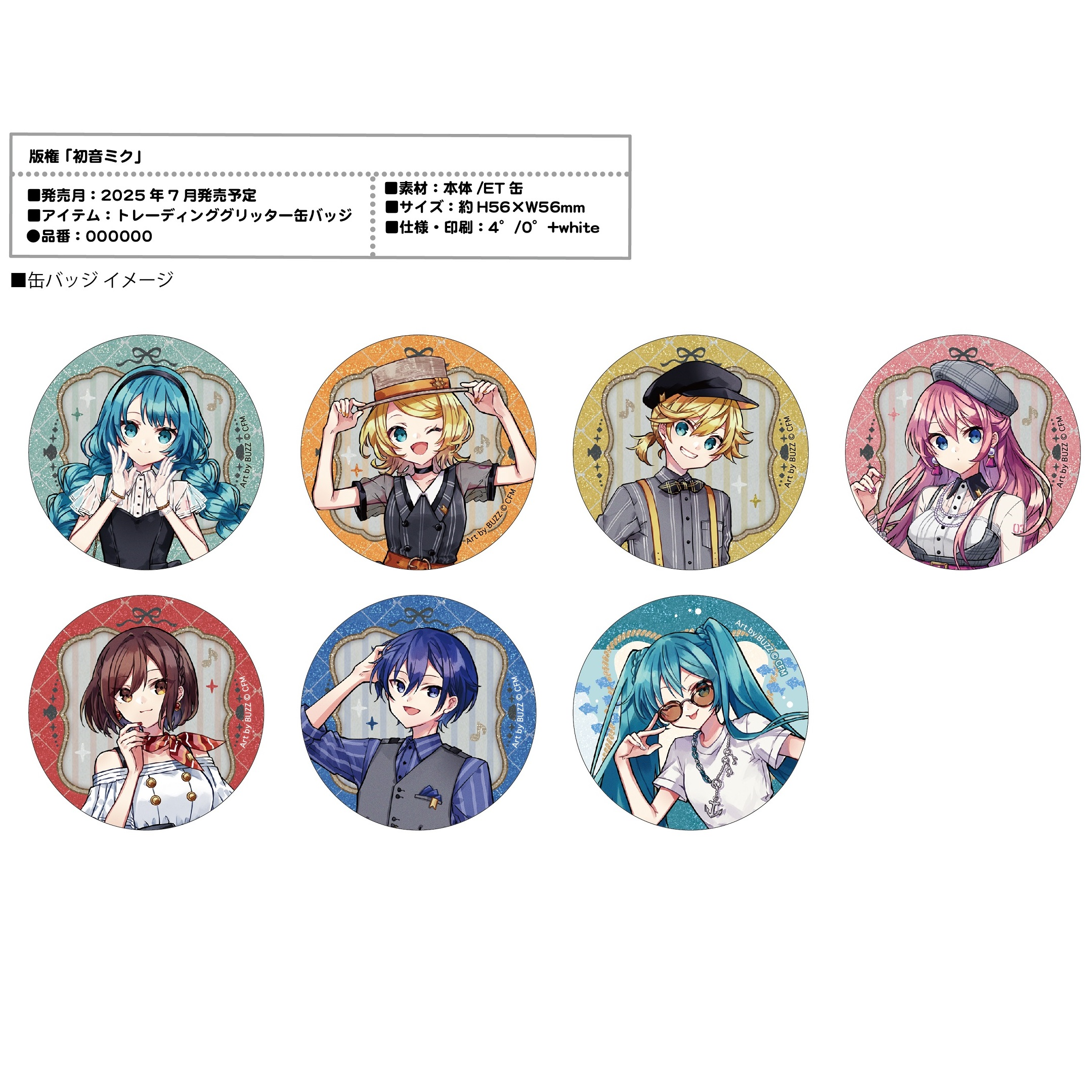 2507_canbadge_HM_i-01.png